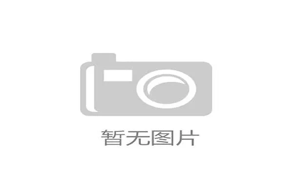 国际体能训练导师制示范单位第五批授牌名单公布，国际体能教练